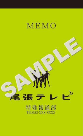 画像ギャラリー No.004のサムネイル画像 / 「特殊報道部」の店舗特典が公開に。「楓」や「彩」の描き下ろしイラストが描かれたテレカや,「尾張テレビ取材メモ」など6種類の特典デザインが明らかに