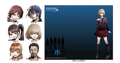 画像ギャラリー No.003のサムネイル画像 / 「特殊報道部」の発売記念キャンペーンが「限コレ!」で7月27日にスタート