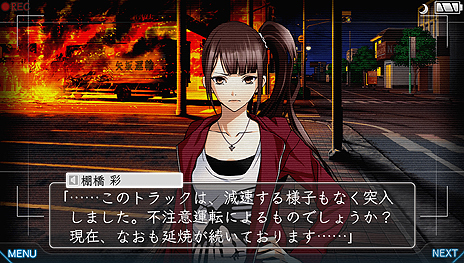 画像ギャラリー No.004のサムネイル画像 / 「特殊報道部」，謎の男こと「熊崎」および，トクホウが調査中のテーマの一部「ポルターガイスト」「予知能力」の情報を公開