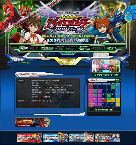 画像ギャラリー No.010のサムネイル画像 / 「超速変形ジャイロゼッター アルバロスの翼」6月13日に発売。本作の初回封入特典や店舗別予約特典でもらえるジャイロゼッターも明らかに