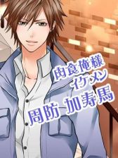 画像ギャラリー No.006のサムネイル画像 / フィーチャーフォン向け「恋の方程式〜ナイショの法則xxx〜」，GREEにて配信