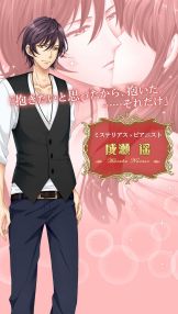 画像ギャラリー No.001のサムネイル画像 / 「恋愛HOTEL〜秘密のルームサービス」，6人目の攻略キャラ「成瀬遥」が登場