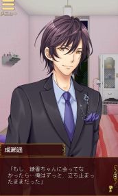 画像ギャラリー No.002のサムネイル画像 / 「恋愛HOTEL〜秘密のルームサービス」，6人目の攻略キャラ「成瀬遥」が登場