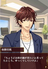 画像ギャラリー No.002のサムネイル画像 / 「恋愛HOTEL」,“第2回ジャルダンイケメン総選挙”を開催