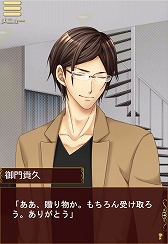 画像ギャラリー No.004のサムネイル画像 / 「恋愛HOTEL」,“第2回ジャルダンイケメン総選挙”を開催
