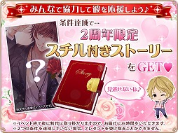 画像ギャラリー No.005のサムネイル画像 / 「恋愛HOTEL」,“第2回ジャルダンイケメン総選挙”を開催