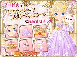 画像ギャラリー No.006のサムネイル画像 / 「恋愛HOTEL」,“第2回ジャルダンイケメン総選挙”を開催