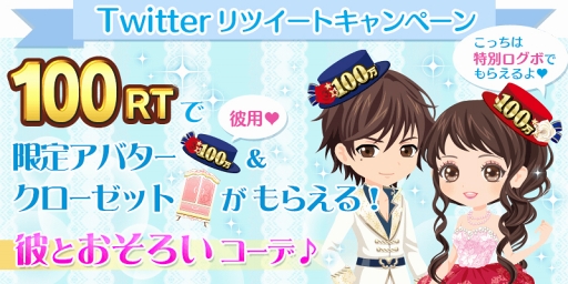 画像ギャラリー No.004のサムネイル画像 / 「恋愛HOTEL」，100万DLを突破を記念したキャンペーンを実施
