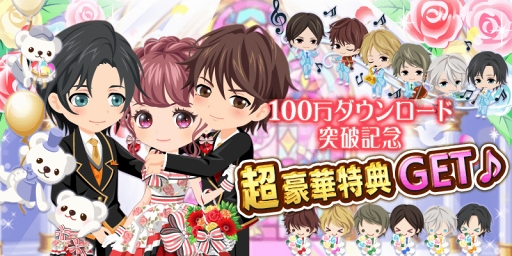 画像ギャラリー No.006のサムネイル画像 / 「恋愛HOTEL」，100万DLを突破を記念したキャンペーンを実施