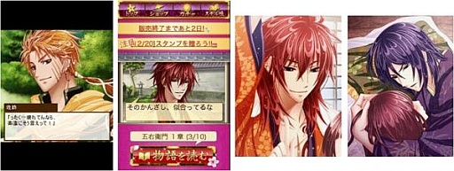 画像ギャラリー No.001のサムネイル画像 / 女性向け恋愛SLG「恋忍者◎戦国絵巻★」がmixiゲームランキング1位を獲得
