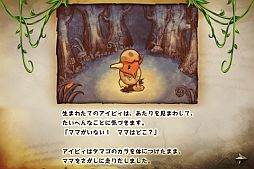 画像ギャラリー No.003のサムネイル画像 / Android版「アイビィ・ザ・キウィ?」がauスマートパスのアプリ取り放題に登場