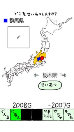 ぐんまのやぼう