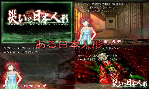 画像ギャラリー No.002のサムネイル画像 / 【3月13日のAndroid向けアプリセール情報】U-WORKSがセールを開催中。「土塊」ホラーアドベンチャーシリーズの一部タイトルが値下げ中