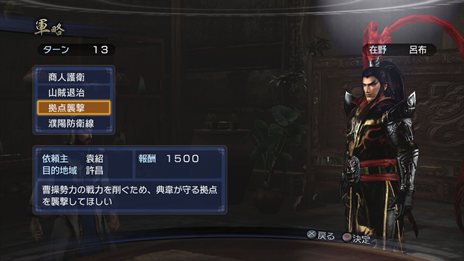 画像ギャラリー No.001のサムネイル画像 / 「真・三國無双6 Empires」プレイスタイルによって，さまざまな生き様が描かれる本作の魅力を紹介