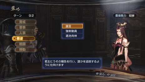 画像ギャラリー No.004のサムネイル画像 / 「真・三國無双6 Empires」プレイスタイルによって，さまざまな生き様が描かれる本作の魅力を紹介