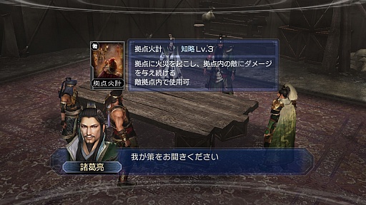 画像ギャラリー No.002のサムネイル画像 / 「真・三國無双6 Empires」，メインとなる“争覇”モードの最新情報が公開に。地位や名声で武将の歩む道が大きく変わる