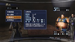 画像ギャラリー No.007のサムネイル画像 / 「真・三國無双6 Empires」，メインとなる“争覇”モードの最新情報が公開に。地位や名声で武将の歩む道が大きく変わる