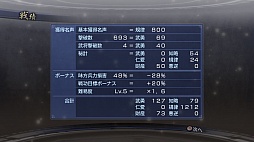 画像ギャラリー No.009のサムネイル画像 / 「真・三國無双6 Empires」，メインとなる“争覇”モードの最新情報が公開に。地位や名声で武将の歩む道が大きく変わる