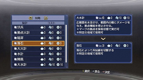 画像ギャラリー No.001のサムネイル画像 / 「真・三國無双6 Empires」，戦闘システムの情報を公開。「絶招秘計」の使い方が戦況を左右する