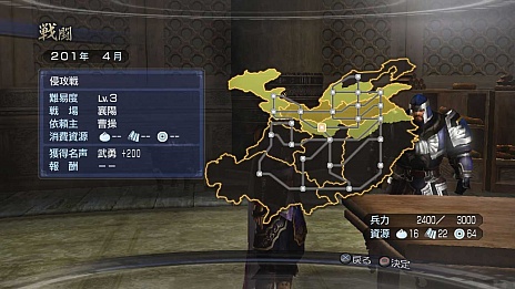 画像ギャラリー No.006のサムネイル画像 / 「真・三國無双6 Empires」，戦闘システムの情報を公開。「絶招秘計」の使い方が戦況を左右する