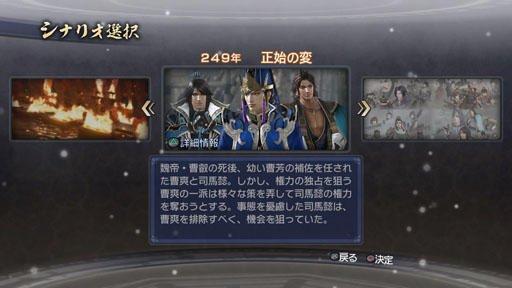 画像ギャラリー No.004のサムネイル画像 / 「真・三國無双6 Empires」，争覇モードの序盤の流れが明らかに。仲間を獲得して建国を果たし，国家統一を目指そう