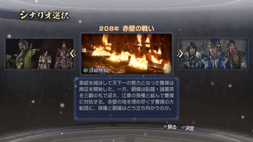画像ギャラリー No.006のサムネイル画像 / 「真・三國無双6 Empires」，争覇モードの序盤の流れが明らかに。仲間を獲得して建国を果たし，国家統一を目指そう