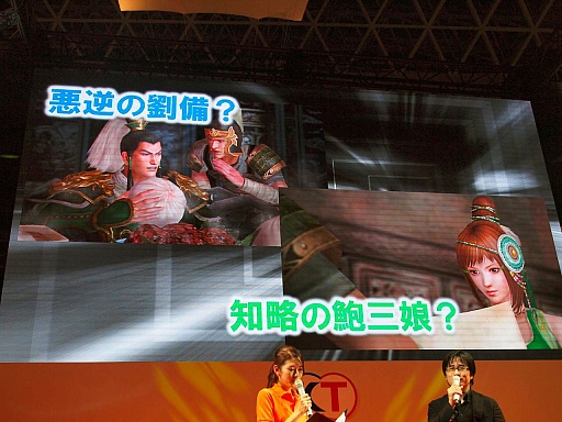 画像ギャラリー No.004のサムネイル画像 / ［TGS 2012］「真・三國無双6 Empires」ステージイベントレポート。エディットモードを遊べる体験版が10月中旬に登場だ