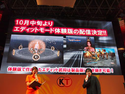 画像ギャラリー No.025のサムネイル画像 / ［TGS 2012］「真・三國無双6 Empires」ステージイベントレポート。エディットモードを遊べる体験版が10月中旬に登場だ