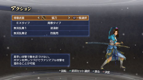 画像ギャラリー No.004のサムネイル画像 / 「真・三國無双6 Empires」,エディットモードを楽しめる体験版を10月11日に配信。体験版のセーブデータは製品版に引き継ぎ可能