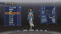 画像ギャラリー No.009のサムネイル画像 / 「真・三國無双6 Empires」，エディットモード体験版の配信がスタート。作った武将を一般公開できるかもしれないキャンペーンもあり