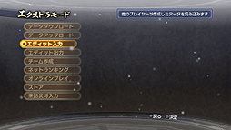 画像ギャラリー No.002のサムネイル画像 / 発売迫るPS3「真・三國無双6 Empires」，エディットデータのやりとりやギャラリー，オンライン要素を楽しめるエクストラモードの詳細公開