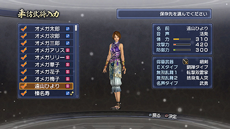 画像ギャラリー No.005のサムネイル画像 / 発売迫るPS3「真・三國無双6 Empires」，エディットデータのやりとりやギャラリー，オンライン要素を楽しめるエクストラモードの詳細公開