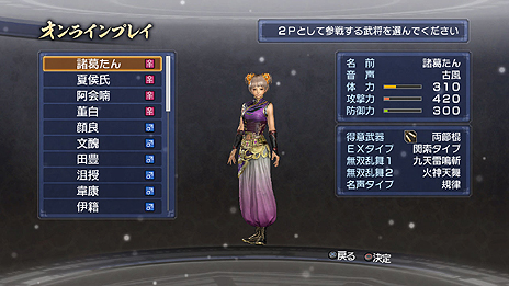 画像ギャラリー No.007のサムネイル画像 / 発売迫るPS3「真・三國無双6 Empires」，エディットデータのやりとりやギャラリー，オンライン要素を楽しめるエクストラモードの詳細公開