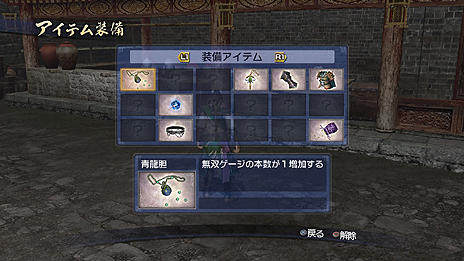 画像ギャラリー No.011のサムネイル画像 / 発売迫るPS3「真・三國無双6 Empires」，エディットデータのやりとりやギャラリー，オンライン要素を楽しめるエクストラモードの詳細公開