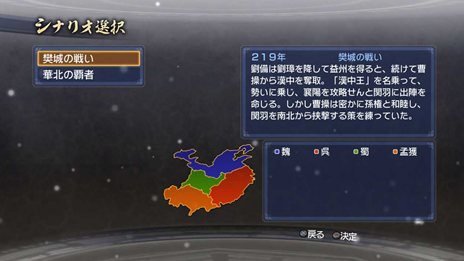 画像ギャラリー No.012のサムネイル画像 / 「真・三國無双6 Empires」トロとクロのエディットパーツなど，DLC第1弾の配信がスタート。12月6日までの計4回分のDLC情報も公開中