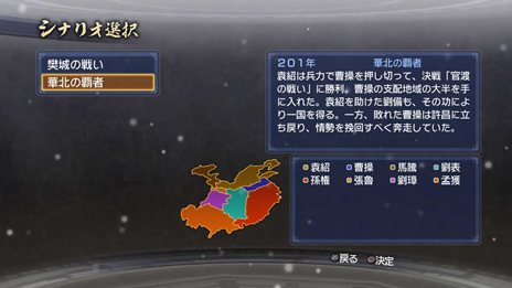 画像ギャラリー No.013のサムネイル画像 / 「真・三國無双6 Empires」トロとクロのエディットパーツなど，DLC第1弾の配信がスタート。12月6日までの計4回分のDLC情報も公開中