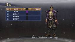 画像ギャラリー No.002のサムネイル画像 / 「真・三國無双6 Empires」にシナリオ「群雄割拠」などがDLCとして登場