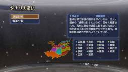 画像ギャラリー No.008のサムネイル画像 / 「真・三國無双6 Empires」にシナリオ「群雄割拠」などがDLCとして登場