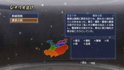 画像ギャラリー No.009のサムネイル画像 / 「真・三國無双6 Empires」にシナリオ「群雄割拠」などがDLCとして登場