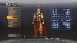 画像ギャラリー No.014のサムネイル画像 / 「真・三國無双6 Empires」にシナリオ「群雄割拠」などがDLCとして登場