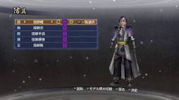 画像ギャラリー No.016のサムネイル画像 / 「真・三國無双6 Empires」にシナリオ「群雄割拠」などがDLCとして登場