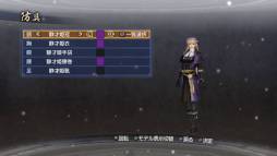 画像ギャラリー No.019のサムネイル画像 / 「真・三國無双6 Empires」にシナリオ「群雄割拠」などがDLCとして登場