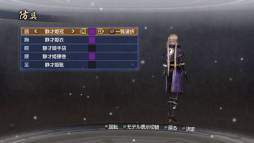 画像ギャラリー No.020のサムネイル画像 / 「真・三國無双6 Empires」にシナリオ「群雄割拠」などがDLCとして登場