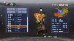 画像ギャラリー No.024のサムネイル画像 / 「真・三國無双6 Empires」にシナリオ「群雄割拠」などがDLCとして登場