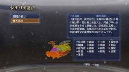 画像ギャラリー No.026のサムネイル画像 / 「真・三國無双6 Empires」にシナリオ「群雄割拠」などがDLCとして登場