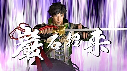 画像ギャラリー No.002のサムネイル画像 / PS3「真・三國無双6 Empires」のダウンロード版が販売開始。価格はパッケージ版よりお買い得な5400円(税込)