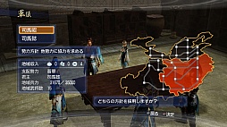 画像ギャラリー No.007のサムネイル画像 / PS3「真・三國無双6 Empires」のダウンロード版が販売開始。価格はパッケージ版よりお買い得な5400円(税込)