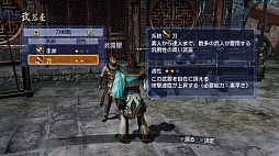 画像ギャラリー No.008のサムネイル画像 / PS3「真・三國無双6 Empires」のダウンロード版が販売開始。価格はパッケージ版よりお買い得な5400円(税込)