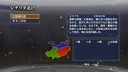 画像ギャラリー No.001のサムネイル画像 / 「真・三國無双6 Empires」追加シナリオやエディットパーツを含むDLCを配信