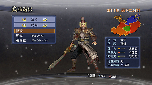 画像ギャラリー No.003のサムネイル画像 / 「真・三國無双6 Empires」追加シナリオやエディットパーツを含むDLCを配信